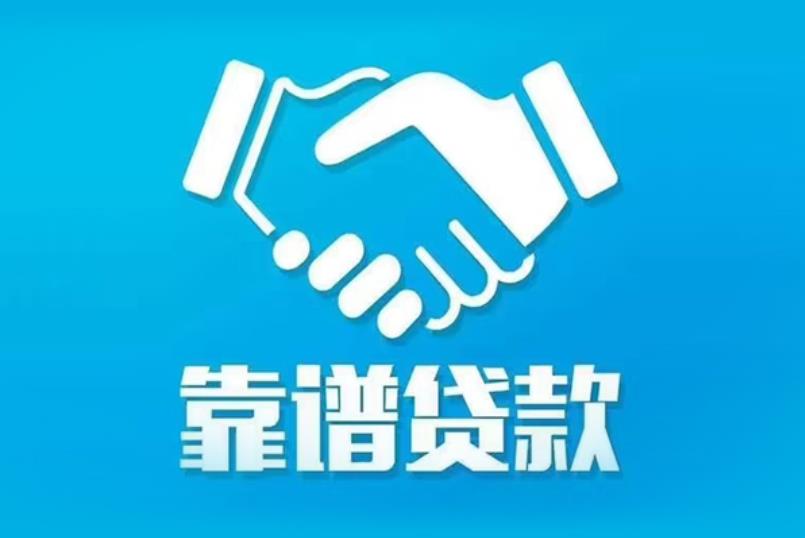江门江海区空放电话|私人放款|江门江海区私人借钱