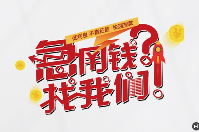 江门江海区空放应急贷款|民间私人放款|江门江海区生意贷款