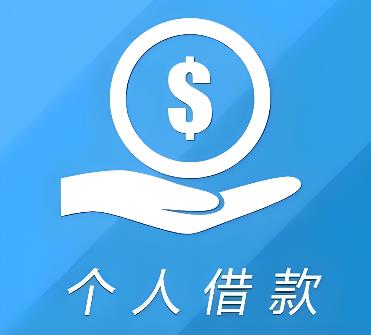 江门江海区空放借贷公司